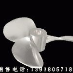 三叶推进式搅拌器