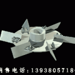 六片斜叶圆盘涡轮式搅拌器