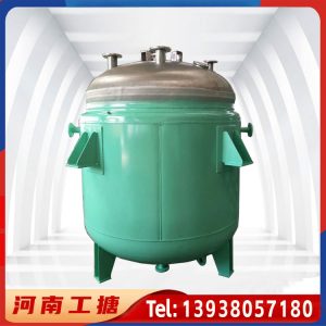 闭式不锈钢反应釜