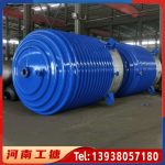 外盘管/外半管不锈钢反应釜