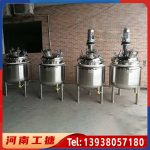 电加热不锈钢反应釜