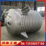 外盘管/外半管不锈钢反应釜