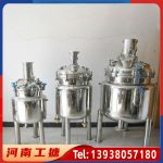 开式不锈钢反应釜