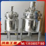 电加热不锈钢反应釜