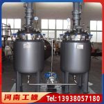 开式不锈钢反应釜